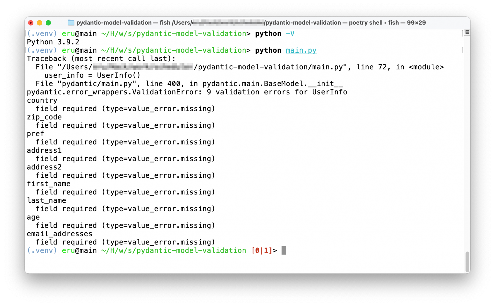 pydantic-model-validation | ものレボ株式会社のメンバーブログ